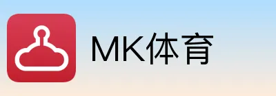 MK体育