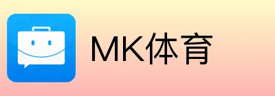MK体育